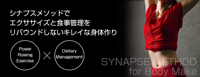 ボディメークイメージ